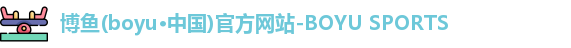 博鱼